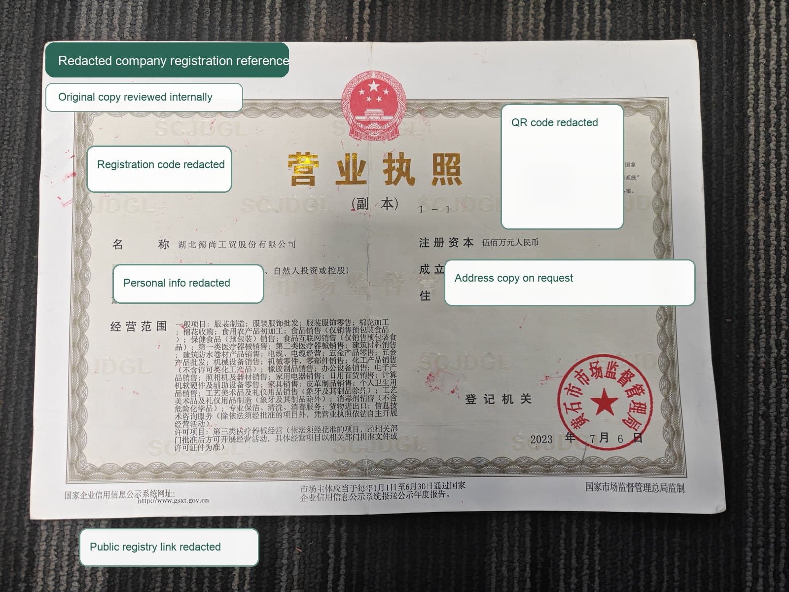 Redacted business license reference for HuBei DeShang company verification